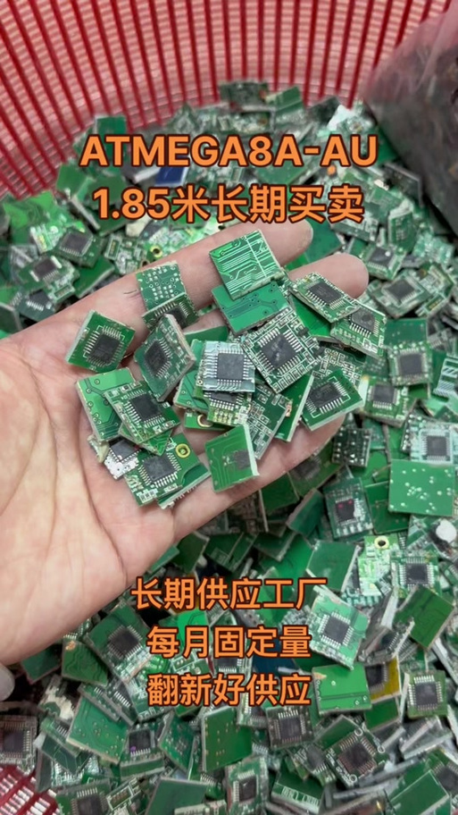 atmega8有货联系#线路板 #单片机 #smt贴片 #制造业工厂 #电子产品