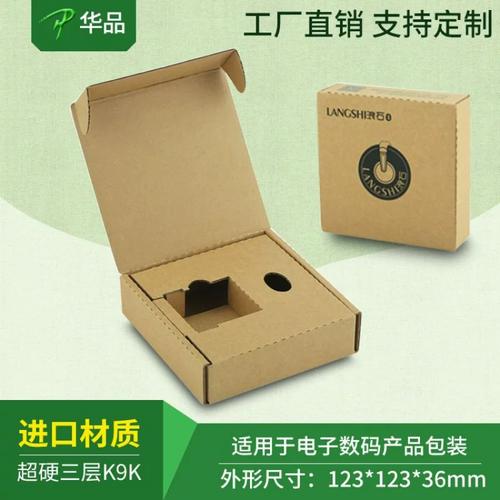 牛皮纸电子产品包装盒3c数码快递盒淘宝打包盒物流飞机盒纸箱工厂
